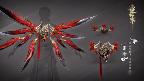 逆水寒新天赏武器爆料最新,神秘属性引玩家热议，全新战斗体验即将开启  第2张