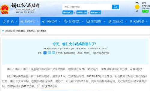 铜仁最新爆料消息,揭秘神秘事件背后的真相  第1张