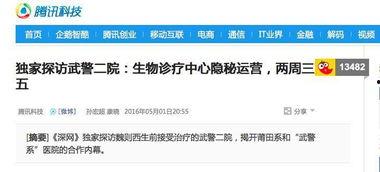 爆料新闻的网站或自媒体,揭秘热门事件背后真相  第2张