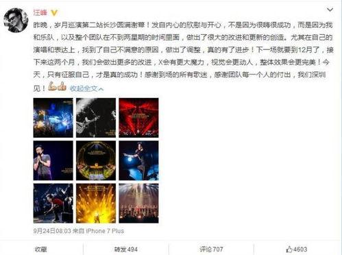 头条上爆料娱乐圈的作者,揭秘明星背后的故事与真相  第1张