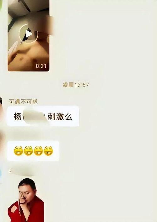 小杨哥爆料媳妇视频,媳妇视频引发热议  第1张